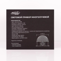 Световой прибор «Хрустальный шар» 17.5 см, динамик, свечение RGB, 220 В Световой прибор «Хрустальный шар» 17.5 см, динамик, свечение RGB, 220 В