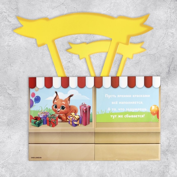 Открытка объёмная &laquo;С Днём рождения&raquo;, 12 х 12 х 26 см