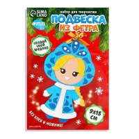 Ёлочная подвеска из фетра своими руками своими руками на новый год &laquo;Снегурочка&raquo;, новогодний набор для творчества