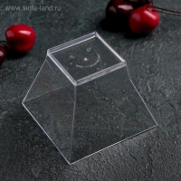 Форма пластиковая одноразовая для фуршетов &laquo;Средняя пагода&raquo;, 200 мл, 8&times;8 см, цвет прозрачный, 12 шт/уп