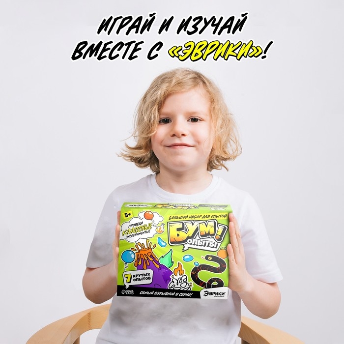 Набор для опытов «Бум опыты» Набор для опытов «Бум опыты»