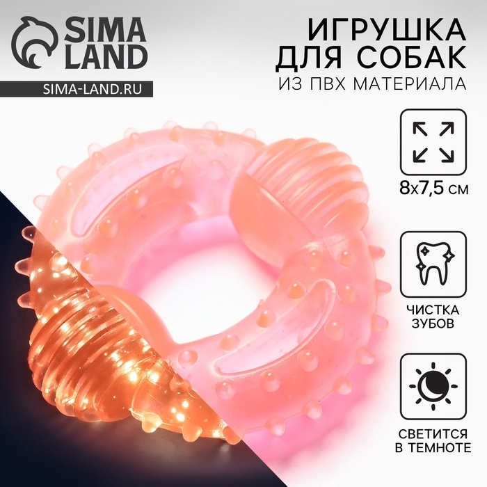 Игрушка для собак жевательная светящаяся в темноте &laquo;Шестеренка&raquo;, 8 х 7.5 см