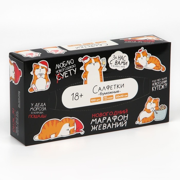 Салфетки бумажные в коробке &laquo;Новый год! Котяра&raquo;, 100 шт, двухслойные