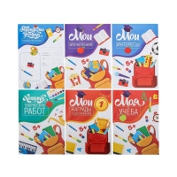 Листы разделители для школьного портфолио «Портфолио ученика начальной школы», 6 листов, 21 х 29 см Листы разделители для школьного портфолио «Портфолио ученика начальной школы», 6 листов, 21 х 29 см