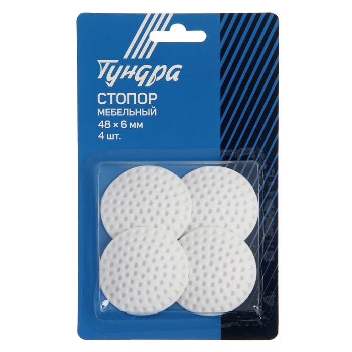 Стопор ТУНДРА, мебельный, 48 х 6 мм, 4 шт. Стопор ТУНДРА, мебельный, 48 х 6 мм, 4 шт.
