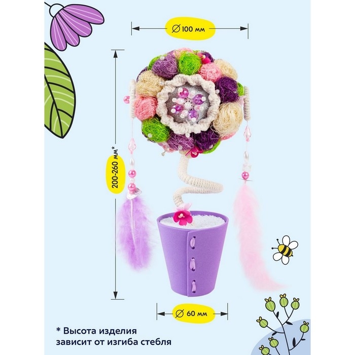 Набор для творчества топиарий &laquo;Шарм&raquo;, 26 см, 10+