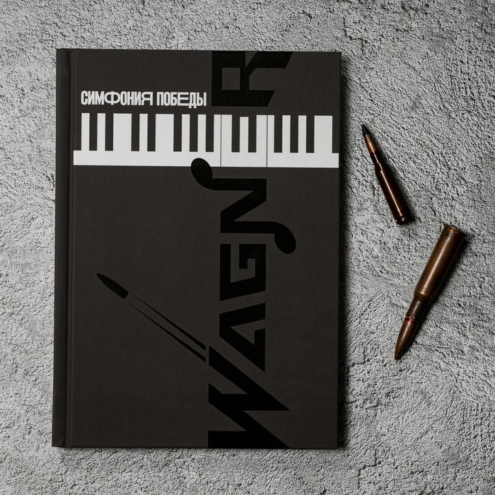 Ежедневник &laquo;Симфония победы&raquo; обложка 7бц софт-тач , А5, 80 листов .