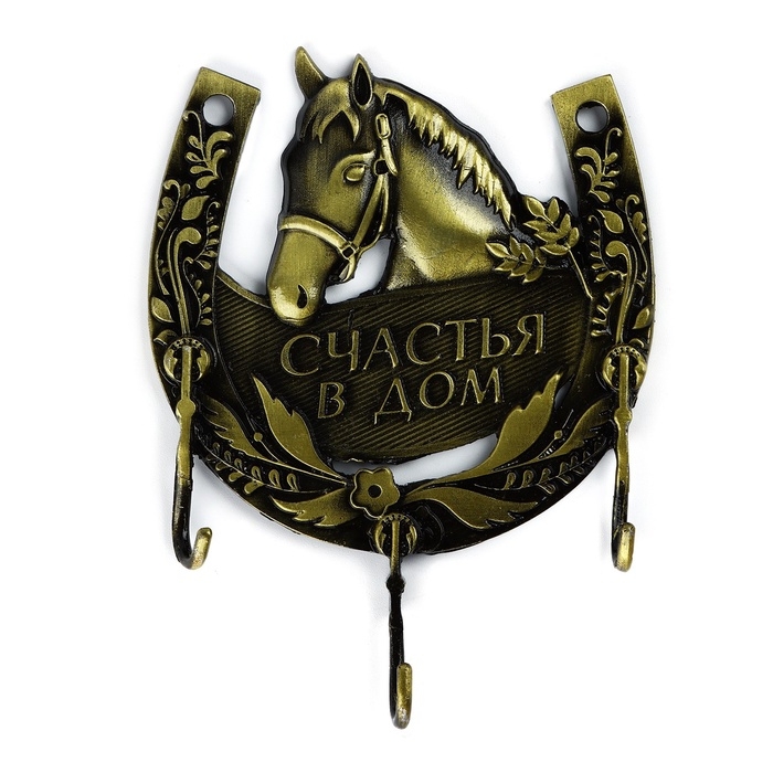 Ключница настенная &laquo;Счястья в дом&raquo;, лошадь, 9 х 10.1 см