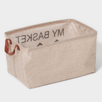 Корзина для хранения с ручками Доляна My Basket, 38&times;26&times;20 см, цвет бежевый