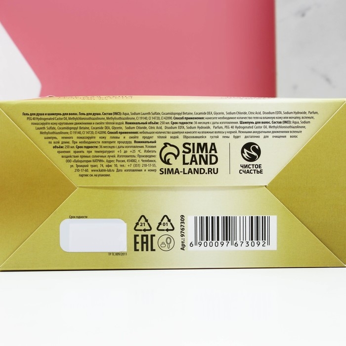 Новогодний подарочный набор косметики «Самой лучшей», гель для душа и шампунь для волос во флаконах шампанское, 2 х 250 мл, Новый Год Новогодний подарочный набор косметики «Самой лучшей», гель для душа и шампунь для волос во флаконах шампанское, 2 х 250 мл, Новый Год