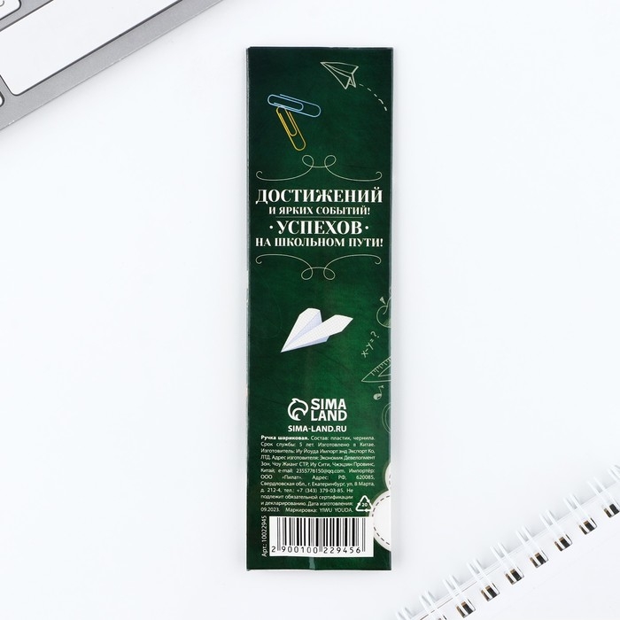 Ручка шариковая на выпускной подарочная &laquo;Выпускнику школы&raquo; пластик, синяя паста, 1.0 мм