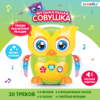 Музыкальная игрушка &laquo;Совушка&raquo;, звук, свет