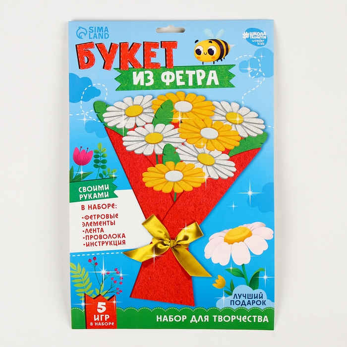 Набор для творчества. Букет из фетра &laquo;Ромашки&raquo;