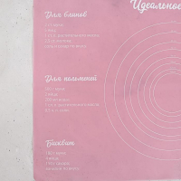 Силиконовый коврик для выпечки &laquo;Время выпечки&raquo;, 70 х 50 см