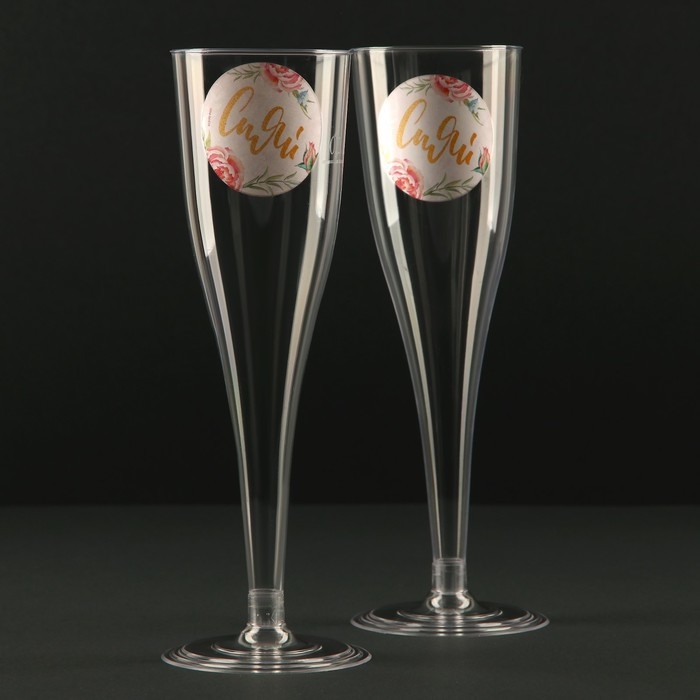 Набор пластиковых бокалов под шампанское &laquo;Сияй&raquo;, 150 мл