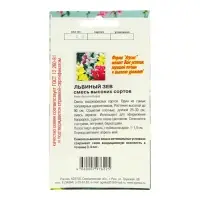 Семена цветов Львиный зев смесь высоких сортов, О, 0,1 г