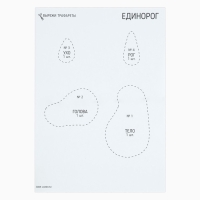 Валяние из шерсти. Объёмная картина «Волшебство единорога», 10 х 10 см Валяние из шерсти. Объёмная картина «Волшебство единорога», 10 х 10 см