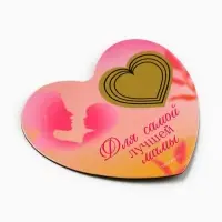 Магнит со скретч-слоем &laquo;Для самой лучшей мамы&raquo;, 7&times;6 см