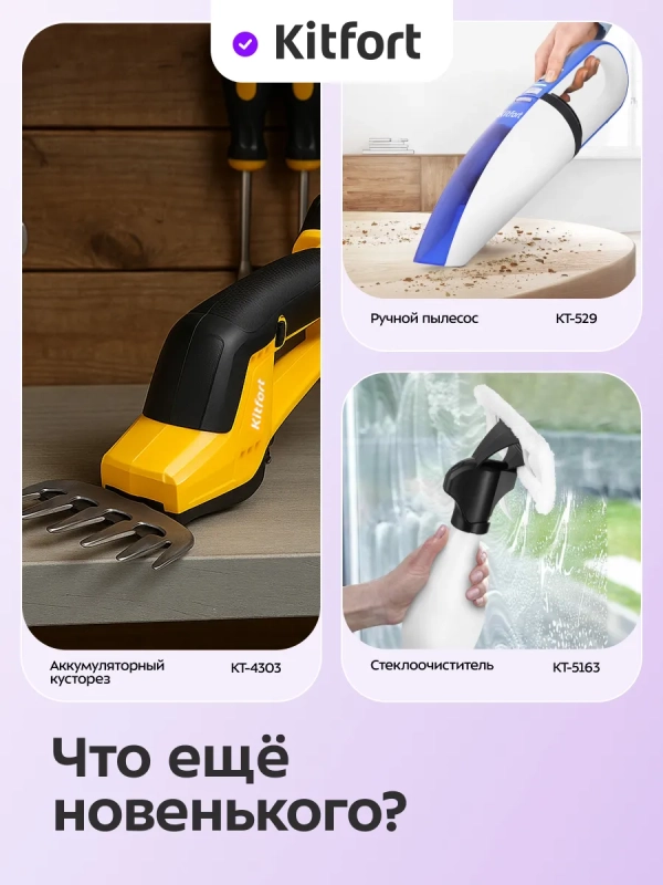 Аккумуляторный садовый триммер КТ-4304 - 650 Вт