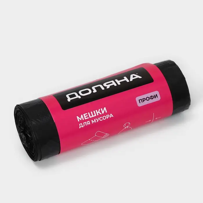 Мешки для мусора Доляна &laquo;Профи&raquo;, 30 л, 49&times;60 см,10 мкм, ПНД, 20 шт., чёрные, МИКС