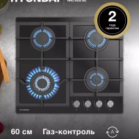 Газовая варочная поверхность HHG 6436 BG