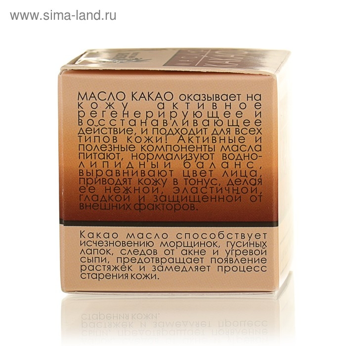 Масло Масло "Какао" нерафинированное, 30 мл, "Бизорюк"