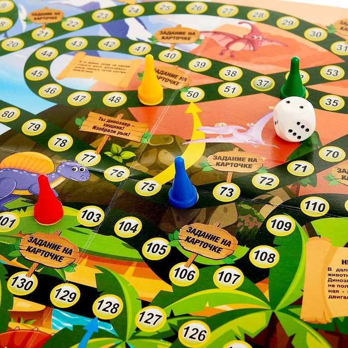 Игра-ходилка &laquo;Динозавры&raquo;