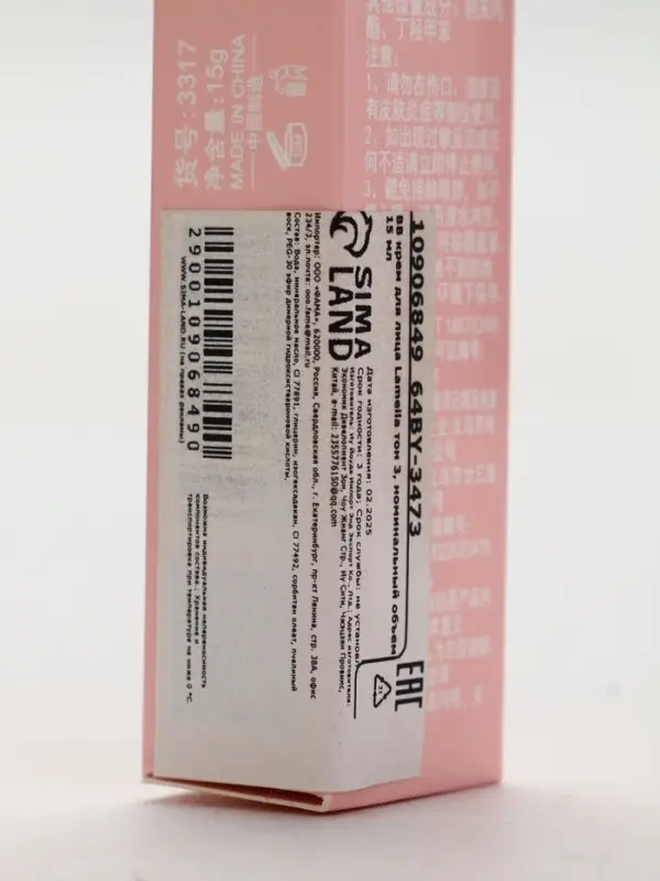 BB крем для лица Lameila тон 3, 15 мл (Натуральный)