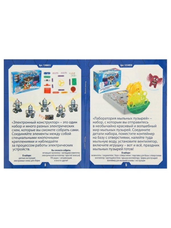 Набор учёного &laquo;Телескоп+Микроскоп&raquo;, 3-х кратное увеличение, световые эффекты, работает от батареек