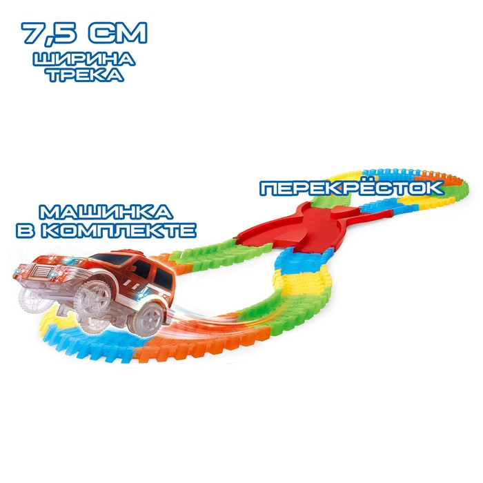 Автотрек &laquo;Магический Трек&raquo;, гибкий, светится в темноте, 98 деталей