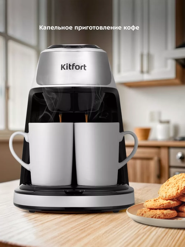 Кофеварка капельная электрическая КТ-7407 - 450 Вт