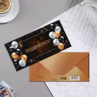 Конверт для денег &laquo;Поздравляем!&raquo;, черный фон, 16.5&times;8 см