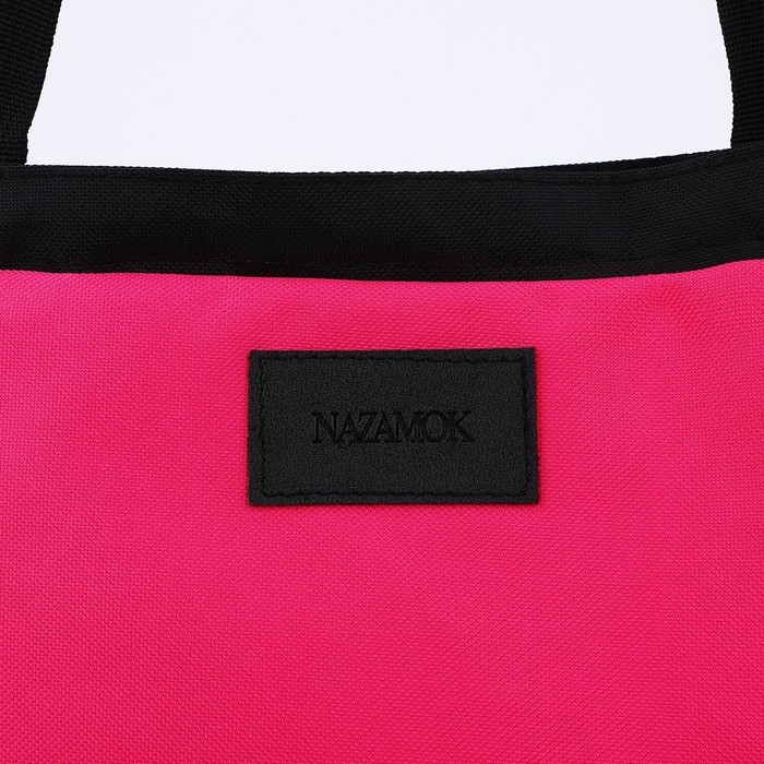 Шопер женский пляжный Nazamok, 40х40см, розовый цвет Шопер женский пляжный Nazamok, 40х40см, розовый цвет