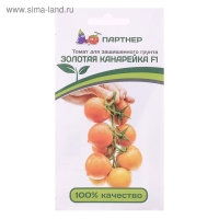 Семена Томат "Золотая Канарейка", F1, 10 шт