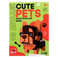 Конструктор Cute pets, Йорк, 113 деталей Конструктор Cute pets, Йорк, 113 деталей