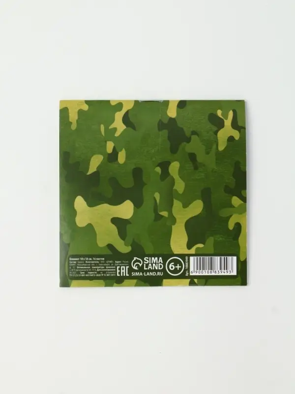 Блокнот 10х10 см, 16 л  "Самому отважному"