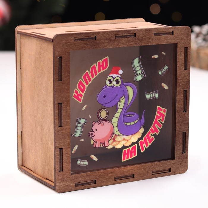 Копилка новогодняя Копилка новогодняя "Коплю на мечту!" символ года, монеты, 14 х 14 х 8 см