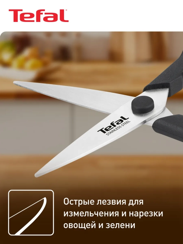 Кухонные ножницы K1701374, нержавеющая сталь