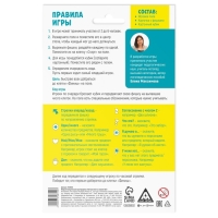 Нейрологопедическая игра-бродилка &laquo;Путешествие со звуком [Ш]&raquo;, игровое поле, карта с фишками, кубик, 4+