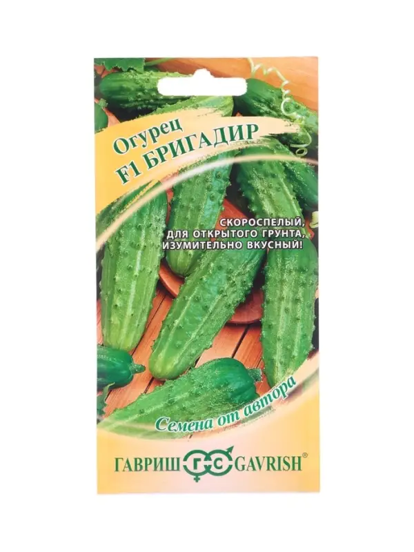 Семена Огурец Бригадир F1 10 шт. автор.