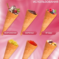 Вафельный рожок 24 шт