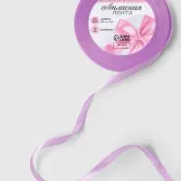Лента атласная, 6 мм, 23&plusmn;1 м, светло-сиреневая №45