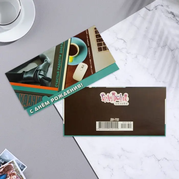 Конверт для денег "С Днем Рождения!" галстук, 16х8см