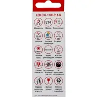 Лампа светодиодная TANGO, С37, 11 Вт, E14, 1045 Лм, 3000K, IP20, свечение тёплое белое, матовое стек