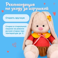 Мягкая игрушка &laquo;Зайка Ми&raquo;, в платье с жёлтым воротником, 23 см