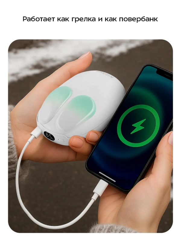 Повербанк-грелка КТ-2720 - 8000 mah