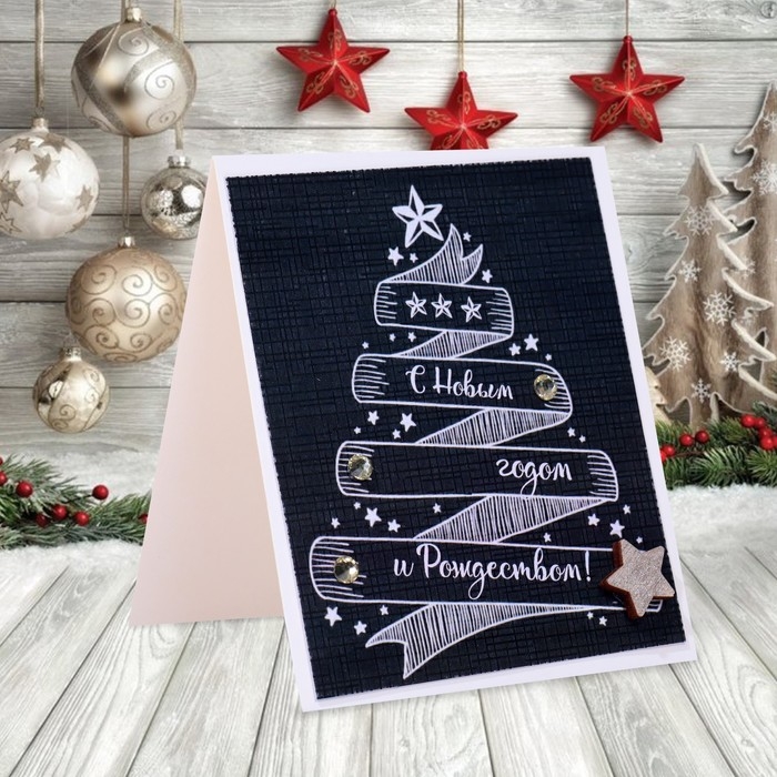 Мини-открытка "С Новым Годом и Рождеством!" лента, ручная работа