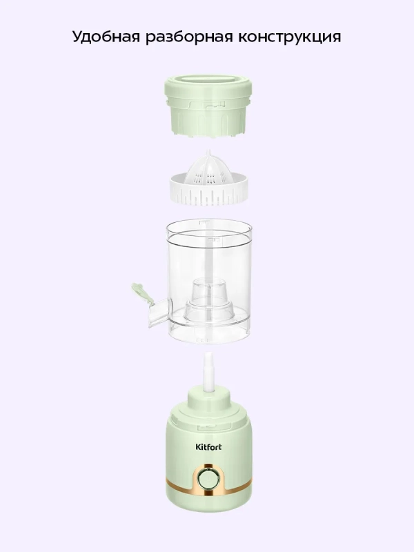 Соковыжималка электрическая для цитрусовых КТ-1171 - 46 Вт