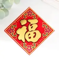 Салфетка денежная 8&times;8 см &laquo;Иероглиф: счастье&raquo;