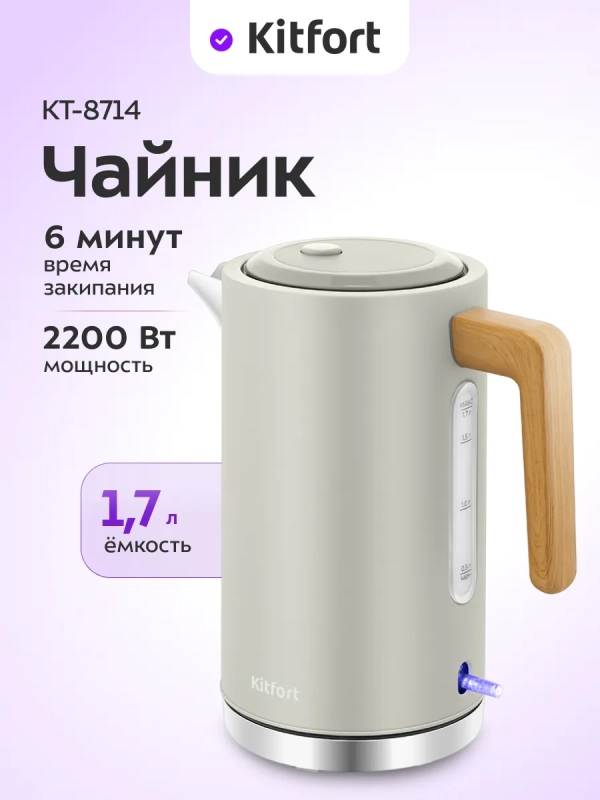 Чайник электрический КТ-8714 - 1.7 л